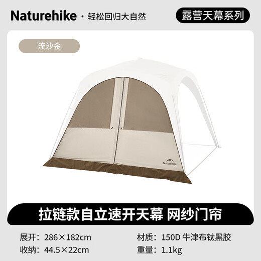 Naturehike Noke cloud community self-standing quick-open titanium black rubber canopy tent outdoor camping picnic rain-proof and sun-proof dome pavilion