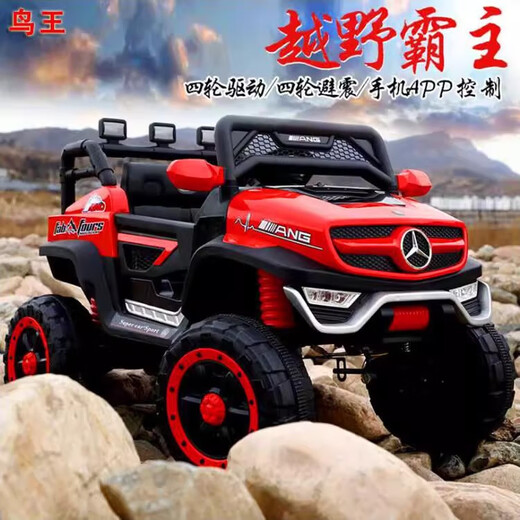 Children's electric car, adult remote control, male and female, baby, oversized stroller that can sit on a double off-road toy car, standard white