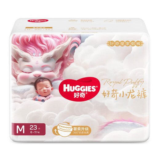 Curious (Huggies) Royal Dragon Pants Diaper M23 Mini Baby Diaper Ultra Thin Breathable