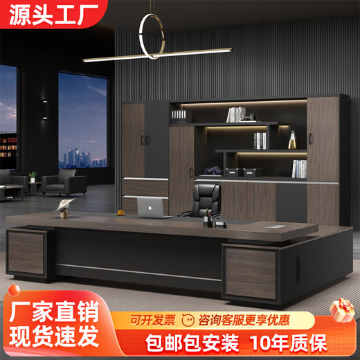 Tiju boss desk and chair desk, simple and modern chairman's office, atmospheric desk, president desk, manager desk, supervisor desk, 3-meter boss table + bilateral + chairs + 3.2-meter bookcase