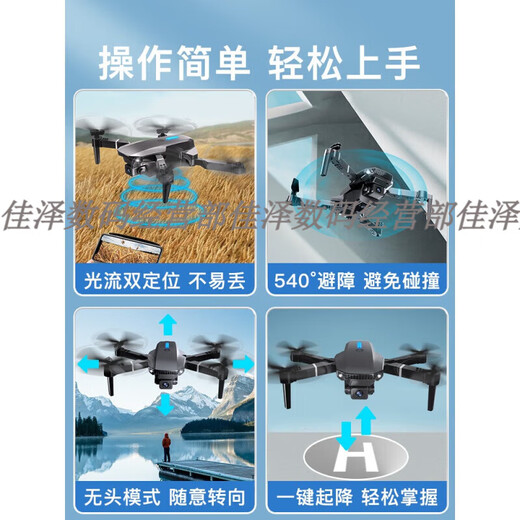 Nicht lizenzierte Drohnen-HD-Luftfotografie für Grundschule für Grundschüler Mini Flug 1. Juni Geschenk für Kinderspielzeugfernsteuerflugzeuge (360 umfassende Hindernisvermeidung] 8K High Definition [Dual Camera] 3 Elektrische Reichweite [9000 Meter] + Easy Accessoires