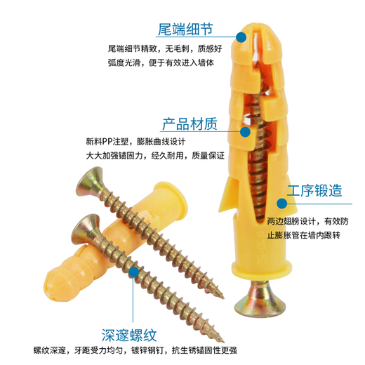 Jaynes small yellow croaker plastic expansion tube expansion screw expansion plug bolt expansion nail self-tapping screw rubber plug set 6mm M6*40 (color-plated zinc nail + small yellow croaker) 50 set