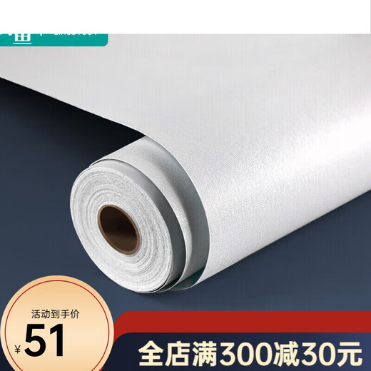 墨斗鱼自粘墙贴马卡龙白色9226墙纸带背胶墙贴客厅寝室卧室旧家具 马卡 马卡龙蓝色0.45*10米