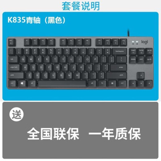 835有线机械键盘84键青红茶轴黑白色键帽游戏 K835青轴 黑色【原封盒装】_TTC轴_否_87