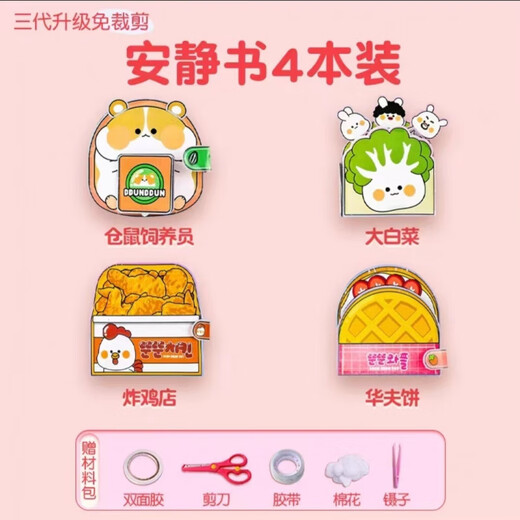 
Yingtang Girls Quiet Book New Cut-free Sanrio Kulomi Mini Children's Toy Handmade Diy Edition [1 Set] Beauty Salon [Full Set of Cut-free Cut-free Quiet Books Material Pack]