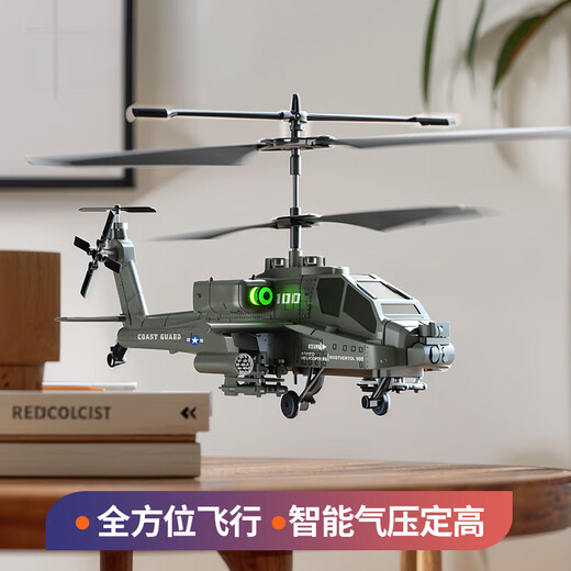 JAE CHANG ALLEMAND RÉLÉCORDE COMPOSIQUE HÉLICOPTER LETS ARMED AVIRONS Intelligent Charges Cool Children's Toys Gift Mode
