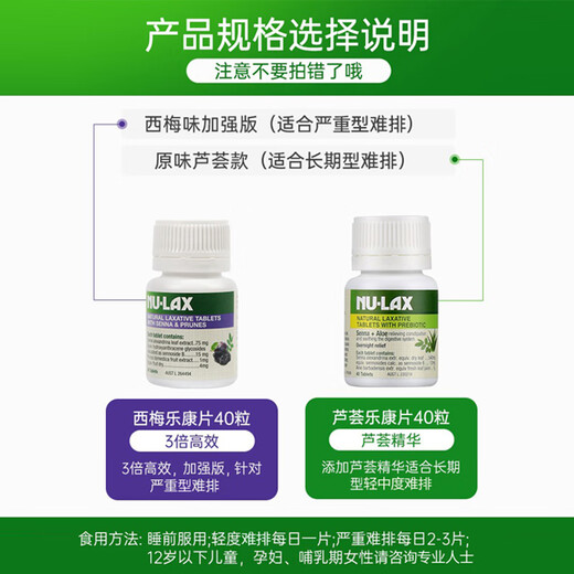NU Lax Plant Enzyme Tablets Prune Enhanced Version Constipation Cleansing and Laxing Dietary Fiber Moisturizes the Intestine and Eliminates Constipation Imported from Australia Enhanced Version Recommended for Severe Constipation 1 Bottle of Prune Enzyme Tablets