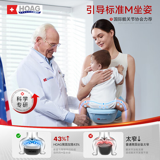 Hoag（霍格）yoga腰凳婴儿轻便四季多功能宝宝透气二合一背带 午夜丝绒+口水巾一条