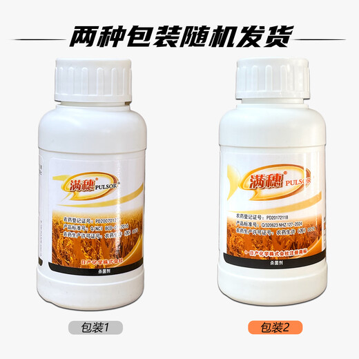 Full ear 240g/L thifuramide rice leek sheath blight powdery mildew pesticide fungicide full ear 10ml