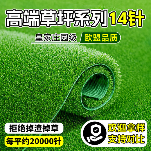 Linya Temi fake lawn outdoor simulated lawn carpet kindergarten lawn mat artificial artificial plastic turf decoration 3cm-14 needle Temi series spring grass-green back Customized size 1 meter wide How many meters long do you need to take a few shots