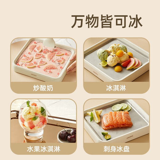 
Plaza German fried yogurt machine for household small mini ice making machine for stir-frying smoothie tray fried ice machine without plug-in fast refrigeration thick cut ice cream ice cream machine small ice making machine fried milk ice 304 stainless steel panel