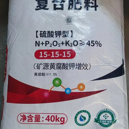 Yuntianhua Yuntianhua potassium sulfate type compound fertilizer 15-15-15 is suitable for all kinds of vegetables, fruits, trees, etc. Genuine 3Jin Jin equals 0.5kg (packed in ziplock bags)