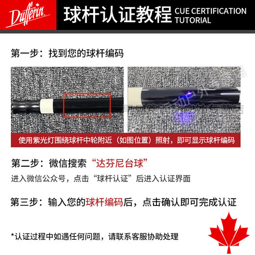 达芬尼家族A系列aA12356枫木分体九球杆中式八球黑八白音符2代桌球杆 达芬尼家族A1 +原厂杆袋+杆桶+养护套装