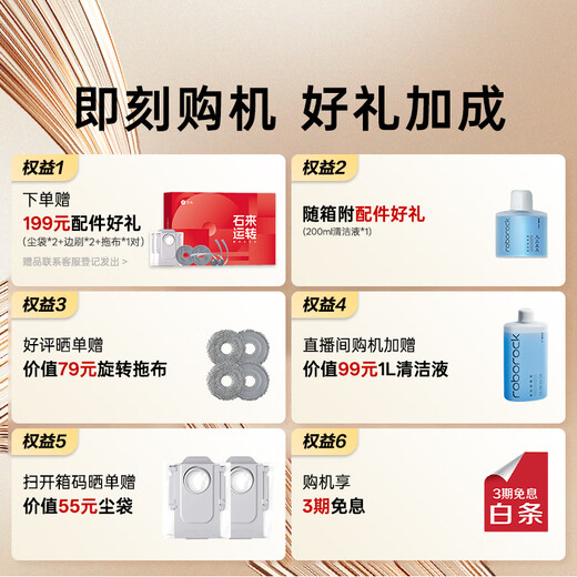 
Stone (roborock) sweeping robot integrated sweeping and mopping P20 Plus automatic water loading and draining version Automatic dust collection hot water washing mop drying water replenishing and mopping P20 Plus water loading and draining version