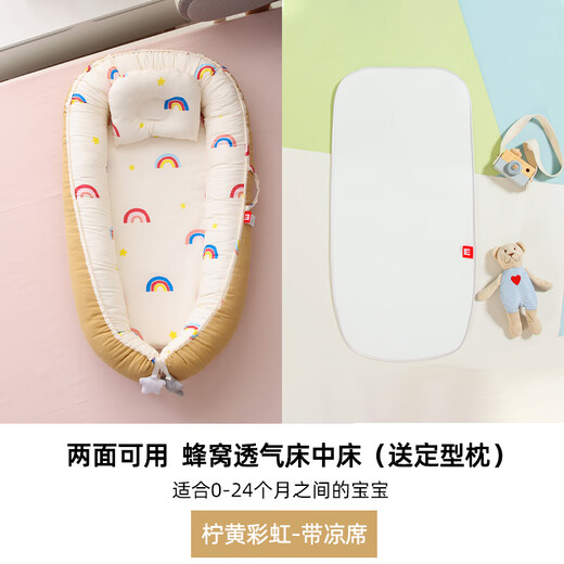 Bed-in-bed crib for newborns to sleep with, anti-jumping uterine bionic bed, a safe and secure tool for babies to sleep in. Lemon Yellow Rainbow - Comes with a mat and comes with a shaped pillow -