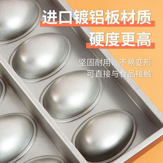 Old Ding Chicken Guangliansshen Egg Schimmel kommerziell 152532 kontinuierliches Back Aluminiumbeschichtung 25 kontinuierliche Kombination mit Guangliansshen Original Design MY12052