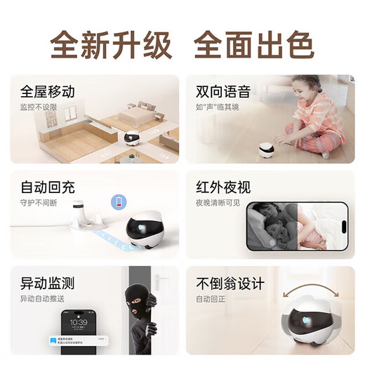 ENABOT智能机器人陪伴摄像头可全屋移动行走摄影头ebo2024新款ai玩偶家用电子老板男友遥控远程猫咪宠物 EBO SE-标准款