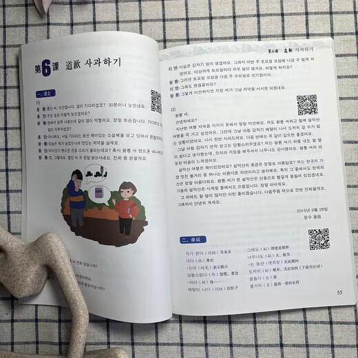 Standard-Koreanisch (Band 2) (7. Auflage) Empfohlenes Nachschlagewerk für den Korean Language Proficiency Test TOPIK, herausgegeben von Professor An Byung-ho