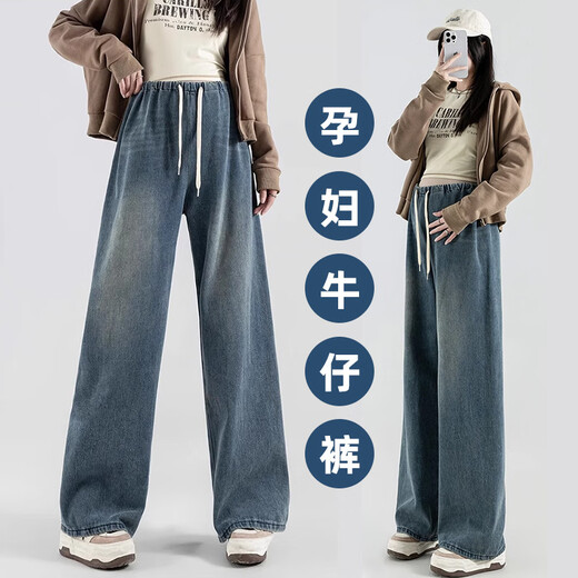 Ariana's belly-less maternity jeans for spring and autumn, new autumn and winter casual straight wide-leg pants, retro blue large size, suitable for 110-135 Jin, Jin is equal to 0.5 kg, can be worn during pregnancy and postpartum