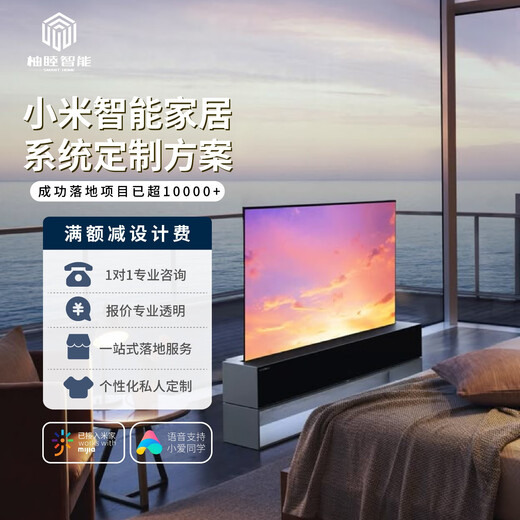 Xiaomi (MI) is suitable for Xiaomi Mijia whole house smart home control system customized design solution intelligent control linkage whole house smart customization solution 04 Do not shoot directly