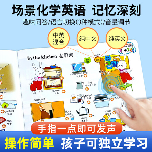 英语学习神器启蒙有声书会说话的手指点读笔幼儿童单词早教机宝宝听读有声发声书英文早教绘本零基础入门幼儿园小学生中英双语读物 英语单词大书+会说话的妙趣拼音