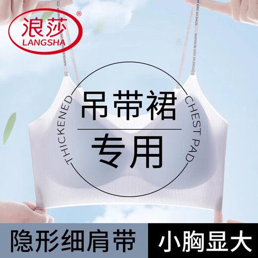 浪莎（LangSha）小胸内衣平胸聚拢肩带薄款吊带文胸背心无痕胸罩夏季 紫罗兰 M (适合90-110斤)