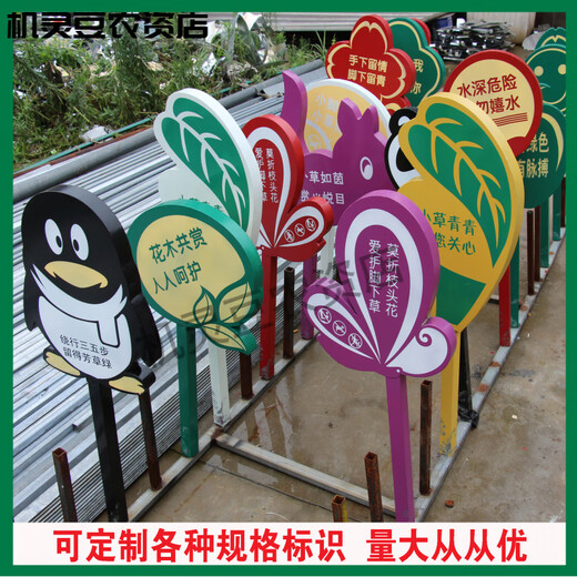 Flower and grass brand, grass brand, park sign, lawn brand, flower and grass prompt sign, green sign, stainless steel billboard, tree sign, watermelon red TX38