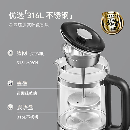 SUPOR health kettle tea making kettle tea kettle large capacity microcomputer intelligent control thermal insulation tea kettle 316L stainless steel electric kettle tea steamer office home SW-12C10