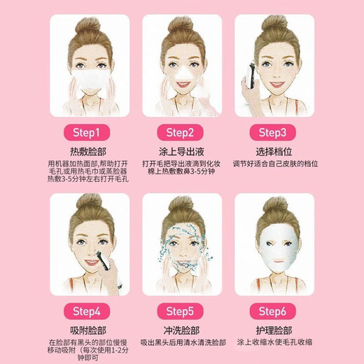 Blackhead suction instrument, blackhead cleaning artifact, blackhead extractor, pore cleaner, beauty instrument, household cleansing artifact, X3 rechargeable blackhead instrument, free 3 suction heads