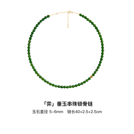 YIN chess series Go jade clavicle chain gold green 18k gold Hetian jade new Chinese style necklace clavicle chain gift jade beaded necklace 40+2.5+2.5cm
