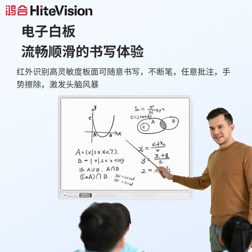鸿合（HiteVision）电子白板教学一体机76/93寸互动多媒体会议触摸屏教育 鸿合93寸HV-I693W电子白板