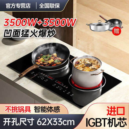 Enthusiastic Good Wife White Flat Concave 4400W High Power Fierce Household Double-Head Induction Cooker Electric Ceramic Integrated Stove Intelligent Body Sensing Human-Computer Interaction Inlaid Embedded Stir-Frying Air Control Black Package - Left Concave Electromagnetic 3500W Right Flat Electric Ceramic 3500W Upgraded Body Sensing Model