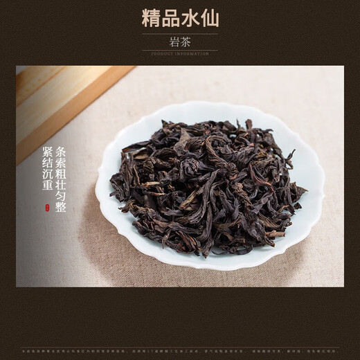
Seawall (SEA DYKE) Tea XT707 Narcissus Tea Oolong Tea Rock Tea Narcissus Tea 500g Office Self-drinking Food Tea Classic [Boutique] Narcissus 500g*1 bag