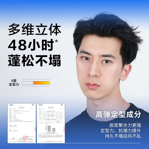 杰威尔男士湛蓝型格魅力无限套装定型喷雾发胶发泥发蜡哑光蓬松速干持久