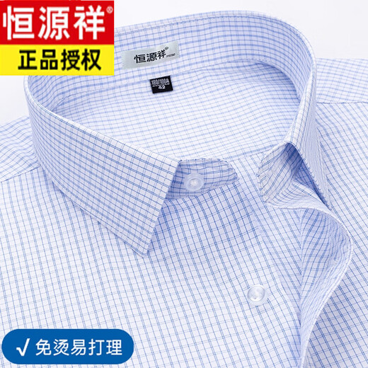 恒源祥纯棉免烫短袖衬衣男装新款夏季商务休闲正装上班纯白色衬衫 6624【免烫易打理 紫条】 38 【建议100-120斤】