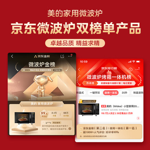 Midea microwave oven all-in-one small household 20-liter microwave oven light wave heating diamond back plate (M1-L201B)