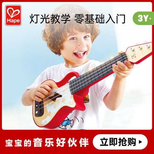 
Hape musical instruments for men and girls entry-level lighting ukulele children's toys beginners teaching lights small guitar lighting ukulele toys red handbags new and old packaging mixed hair