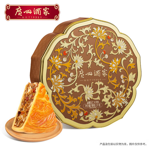 Guangzhou Restaurant Mooncake Gift Box Chinese Time-honored Cantonese Mooncake Classic Tin Box Lotus Paste Five Kernels Mid-Autumn Festival Gift Welfare Group Purchase