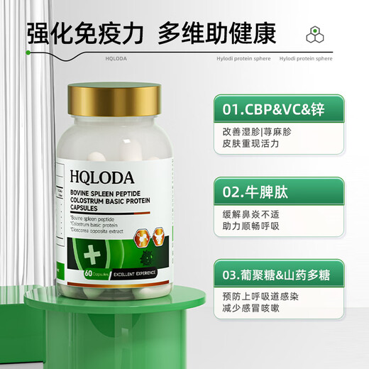 Hqloda heilodi Rinder -Milz Peptid Protein Globe