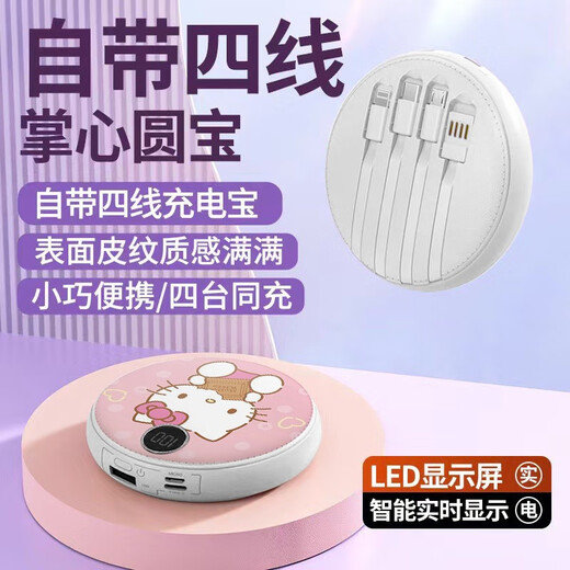 
2024 new model comes with four-wire new round bag 20000 mAh Pudding Dog Power Bank fast charging large capacity Sanli Yugui Dog flagship version speed up 1478 20000mAh