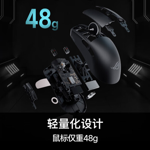 ROG龙鳞2 ACE ROG鼠标 AimPoint pro 42k传感器 无线游戏鼠标 轻量化48g 无线8k回报率 ROG 龙鳞2ACE 暗夜黑【支持8K回报率】