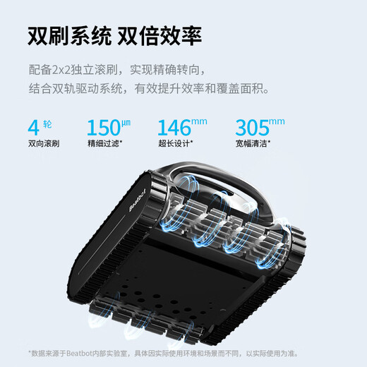 Beatbot AquaSense swimming pool cleaning robot Xingmai Innovation Beatbot wireless fully automatic cleaning pool wall bottom water line can be connected to APP