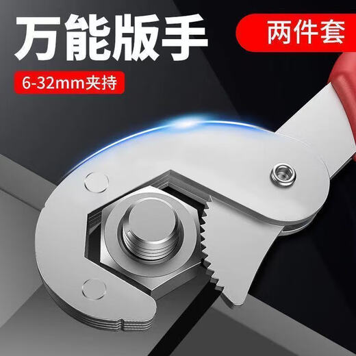 史丹利（STANLEY）活动扳手工具套装多功能万用板子活口快速开口管钳套装搬板手 #大小号扳手6-32mm【加硬款】