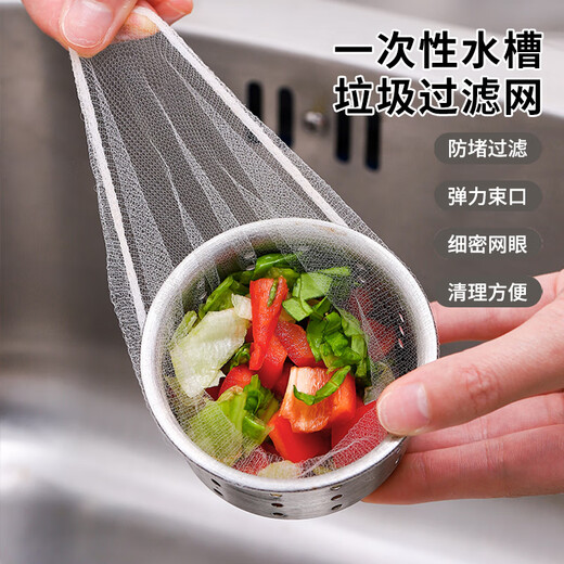 Xingfang sink filter, disposable kitchen sink floor drain, sewer drain, high elasticity and anti-drawing 200 pieces