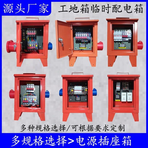 220V380V two-phase three-phase electrician three-level distribution box explosion-proof plug waterproof power socket distribution box 380V32A one in and two out