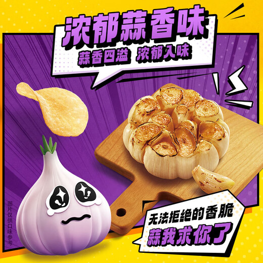 乐事（Lay's）夏季限定原切薯片 浓郁蒜香味 70克