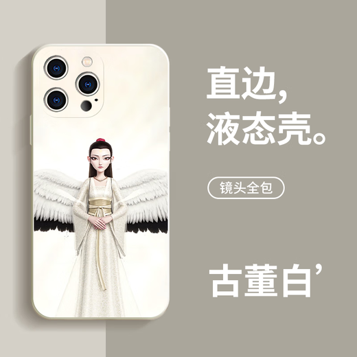 Shumu (CoForcare) Lu Tong Mobile Case Apple 16pro Huawei Pura70 He Tong Peripheral iPhone 15 Promax Xiaomi 14 Nezha 2: Demonic Child's Sea Vivo Fans Oppo Paar 13 ZHR3527 Lu Tong - Antique andere Modelle Kontaktkundenservice Kontakt Kundendienst Kontakte