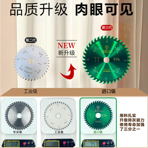 Boyue's imported woodworking saw blade does not chip, ecological board, paint-free board, special cutting blade, ladder flat tooth, double-sided saw blade, 4 inches, 8 inches, ladder flat tooth, 8 inches, 84 teeth, double-sided, non-collapse