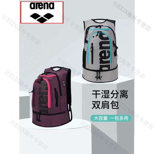 Arena Swimming bag wet and dry separation backpack storage wet and dry separation swimming backpack AMS9732-ARMY Specifications:45x30x16C