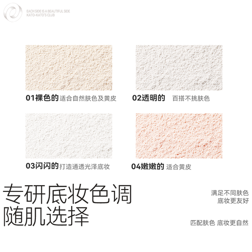 KATO-KATO Double 11 rush sale Refresh setting loose powder oil control long-lasting makeup powder soft focus to modify skin tone 03 sparkling 6.5g